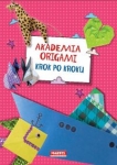 akademia-origami.jpg