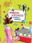 akademia-wycinania-papierowe-warsztaty.jpg