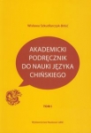 akademicki-podrecznik-do-nauki-jezyka-chinskiego-tom-i.jpg