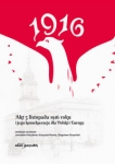 akt-5-listopada-1916-roku-i-jego-konsekwencje-dla-polski-i-europy.jpg