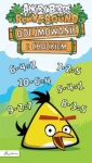 angry-birds-playground-odejmowanie-z-chuckiem.jpg