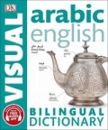 arabic-english-bilingual-visual-dictionary-1.jpg