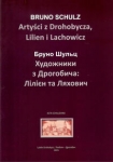 artysci-z-drohobycza-lilien-i-lachowicz-warsztaty-kultury.jpg