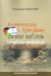 asymetryczny-i-hybrydowy-charakter-konfliktow-izraelsko-arabskich-na-poczatku-xxi-wieku.jpg