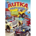 autka-i-przyjaciele-wesola-ferajna-1.jpg