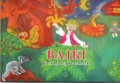 bajki-23.jpg