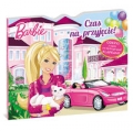 barbie-czas-na-przyjecie.jpg