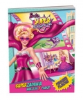 barbie-super-ksiezniczki-6.jpg