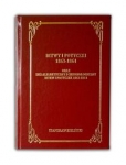 bitwy-i-potyczki-1863-1864.jpg