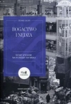 bogactwo-i-nedza.jpg