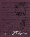 chopin-wydanie-luksusowe-album.jpg