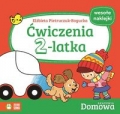 cwiczenia-2-latka-domowa-akademia.jpg