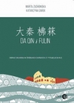 da-qin-i-fulin.jpg