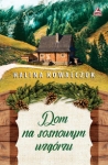 dom-na-sosnowym-wzgorzu.jpg