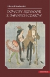 dowcipy-jezykowe-z-dawnych-czasow.jpg
