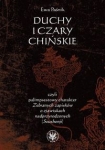 duchy-i-czary-chinskie-czyli-palimpsestowy-charakter-zebranych-zapiskow-o-zjawiskach-nadprzyrodzonych.jpg