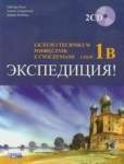ekspedycja-1b-jezyk-rosyjski-podrecznik-z-cwiczeniami-2cd.jpg