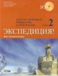ekspedycja-czesc-2-jezyk-rosyjski-podrecznik-z-cwiczeniami-2cd.jpg