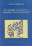 elementarne-koncepty-psychologii-pedagogicznej.jpg