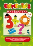 elementarz-matematyka-1.jpg