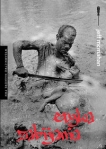 etyka-zabijania.jpg