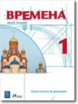 g1-j-ros-wsip-wremiena-cw-pocz-2015-wsip-9788302150791.jpg
