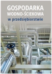 gospodarka-wodno-sciekowa-w-przedsiebiorstwie.jpg
