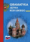 gramatyka-jezyka-rosyjskiego-3.jpg