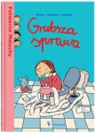 grubsza-sprawa-1.jpg