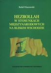 hezbollah-w-stosunkach-miedzynarodowych-na-bliskim-wschodzie.jpg