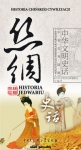 historia-chinskiej-cywilizacji-historia-jedwabiu.jpg