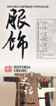 historia-chinskiej-cywilizacji-historia-ubioru.jpg