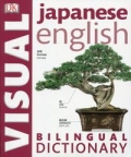 japanese-english-bilingual-visual-dictionary-1.jpg