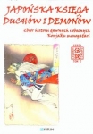 japonska-ksiega-duchow-i-demonow.jpg