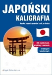 japonski-kaligrafia.jpg