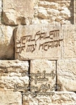 jerusalem-of-my-heart-cd.jpg