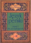 jezyk-perski-czesc-1-dla-poczatkujacych.jpg