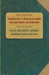 jezyk-ukrainski-i-polski-studium-kontrastywne.jpg