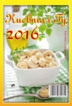 kalendarz-2016-kl-03-kuchnia-i-ty.jpg