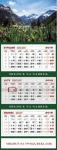 kalendarz-2019-trojdzielny-alpy.jpg