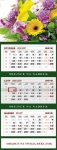 kalendarz-2019-trojdzielny-kwiaty-ii.jpg