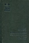 kalendarz-nauczyciela-2016-2017-mix-kolor.jpg