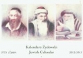 kalendarz-zydowski-2012-2013.jpg