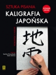 kaligrafia-japonska-sztuka-pisania-wyd-2.jpg