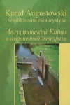 kanal-augustowski-i-wspolczesna-ekoturystyka.jpg