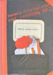 kariera-pisarza-w-prl-u.jpg