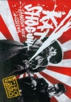 kat-shoguna-samotny-wilk-i-szczenie-plyta-dvd.jpg