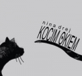 kocim-okiem.jpg