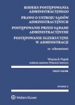 kodeks-postepowania-administracyjnego-prawo-o-ustroju-sadow-administracyjnych-1.jpg