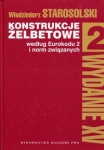 konstrukcje-zelbetowe-tom-2-2.jpg